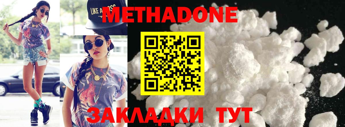 Евпатория  ГАШ  МДМА  Вход с VPN  Cocaine  МЕФ  